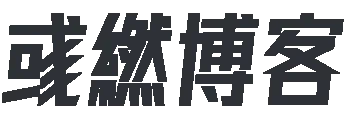善善惡惡網